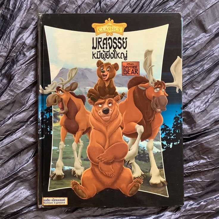 Brother Bear Remains a Cherished Disney Animated Adventure